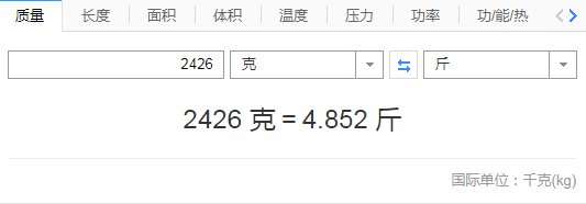 体重2426克是多少斤