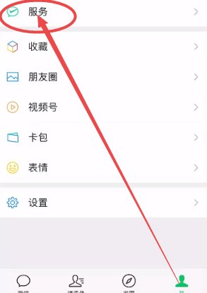 微信怎么弄面容付款
