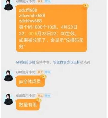 航海王热血航线张大仙兑换码是什么
