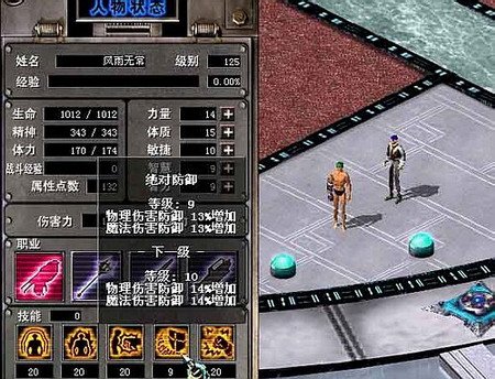 史上第一私服的内容简介