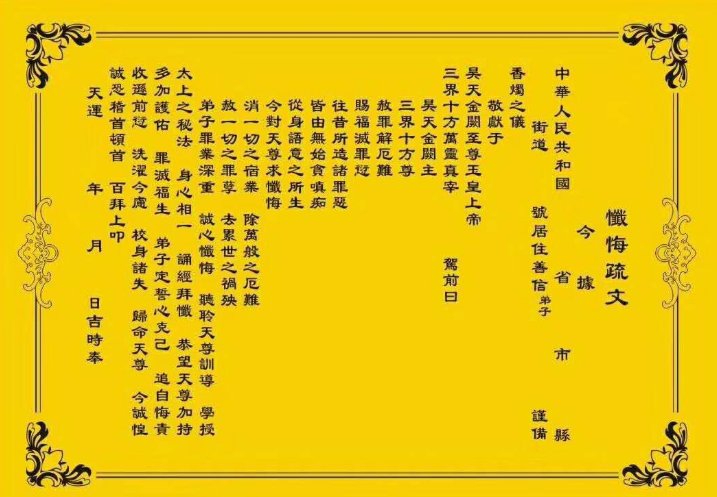 疏文是什么意思是什么