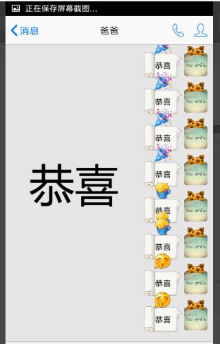 怎样用手机拍出好看的QQ聊天特效？