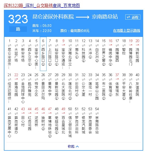 深圳323路公交路线图？