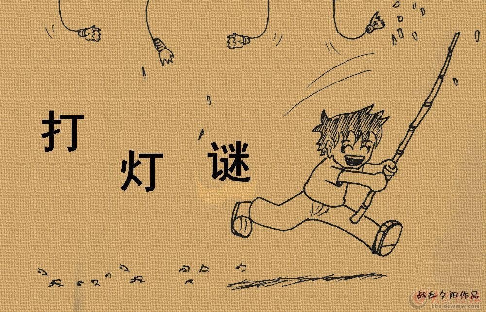 战乱夕阳的漫画作品