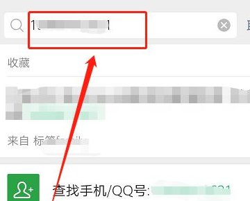 怎么通过微信号找到此人的微信聊天记录？