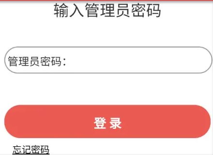 melogincn管理页面进入手机登录