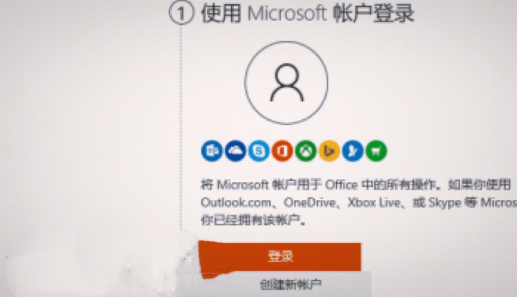 office2013怎么激活？