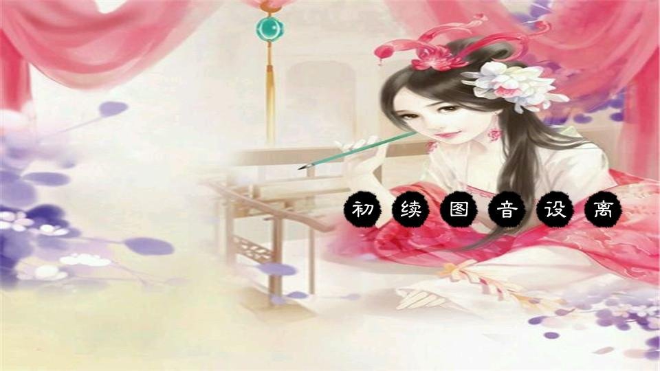 弃妃魅天下的作品信息