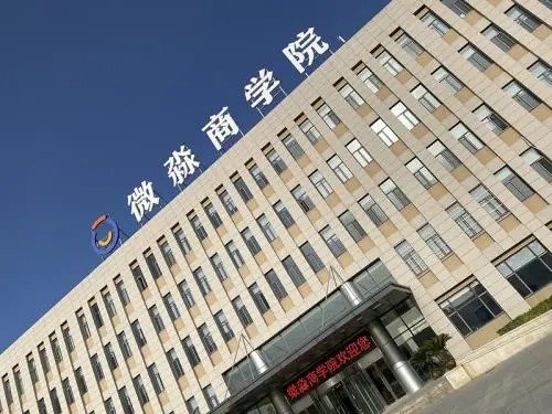 微淼商学院课程可信吗