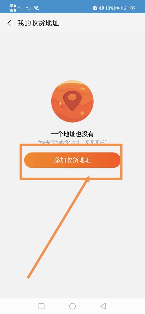 怎样在淘宝上改名？