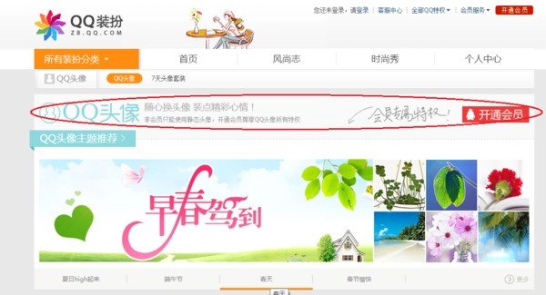 QQ头像怎么弄会动的