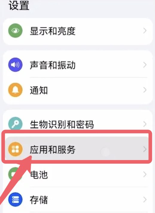 华为手机微信红包提醒怎么设置