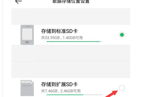 怎么把QQ音乐下载的歌曲存放到内存卡里