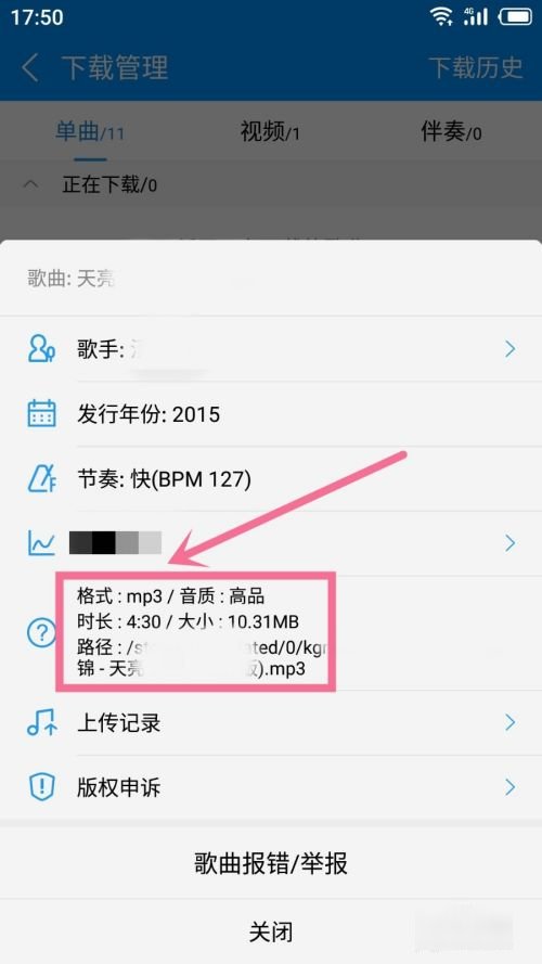 酷狗音乐mp3怎么下载？