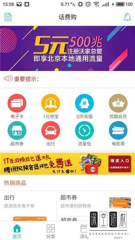 联通手机充值Q币的方法有哪些？