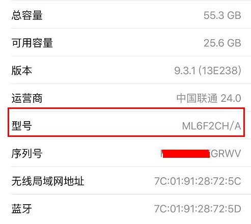美版iphone5有哪些版本