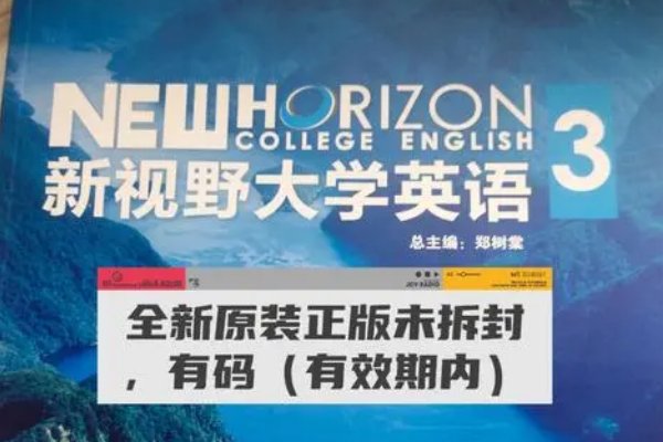 新视野大学英语第三版视听说教程3unit1全部答案