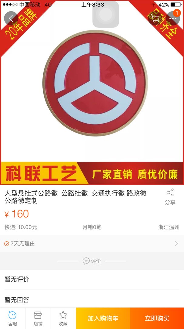 谁知道这个logo是什么吗