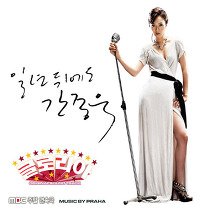 求韩剧荣耀之歌(gloria)剧中全部歌曲,插曲、片头、片尾、剧中演员唱的歌曲,非常感谢,我真的好喜欢