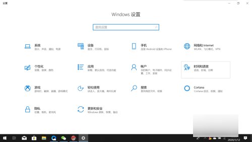 win10电脑怎样设置隐藏语言栏?