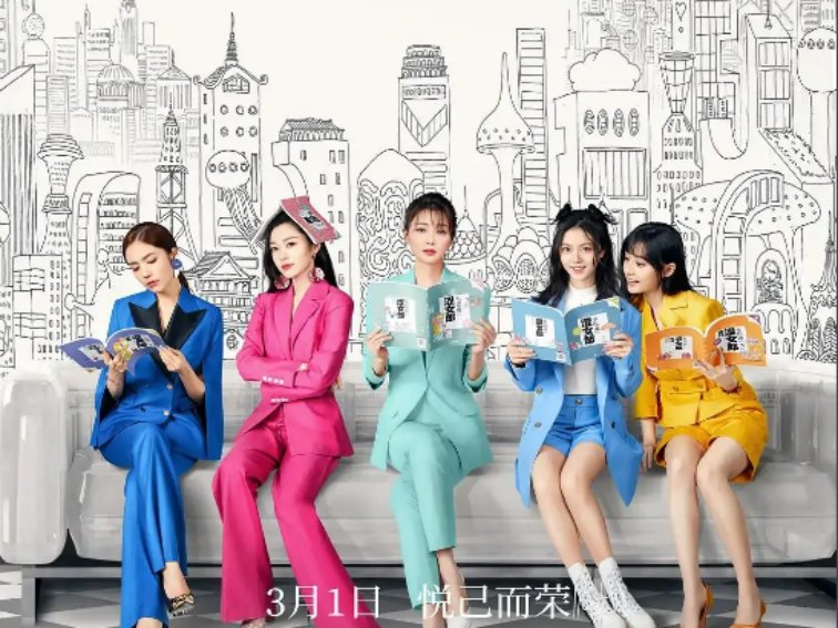 殷桃主演过的电视剧