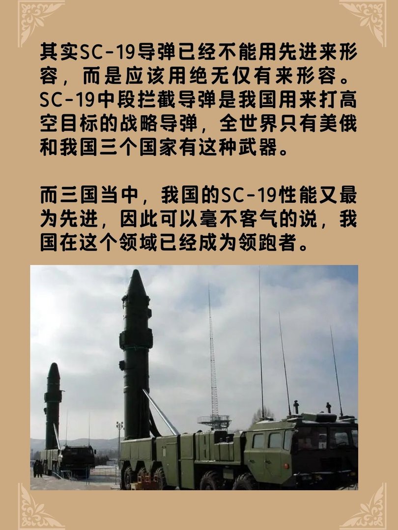 SC-19能打卫星还能拦截洲际导弹