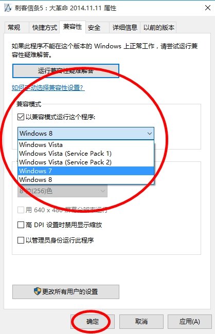 如何在win7系统里兼容运行xp程序？
