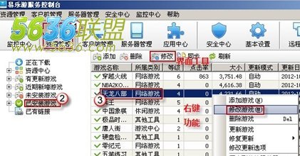 易进游戏网的安装方法