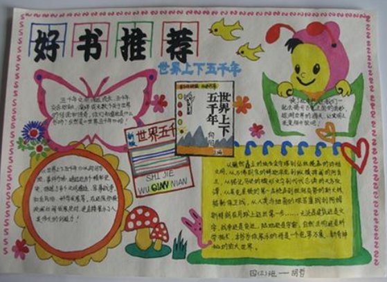 推荐和推介有什么不同？