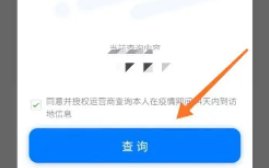 如何查自己行程码