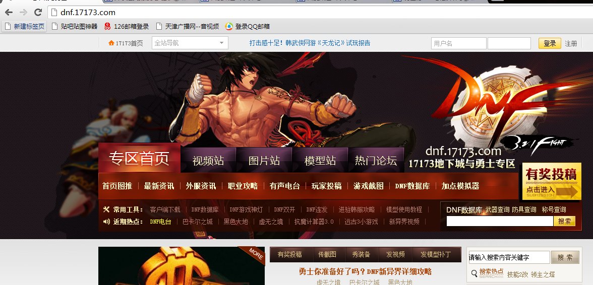 现在的DNF怎麽弄补丁