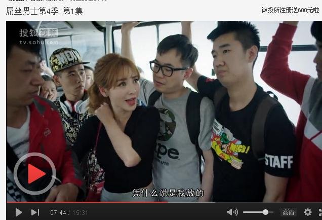 柳岩王大鹏公交车放屁是什么电影