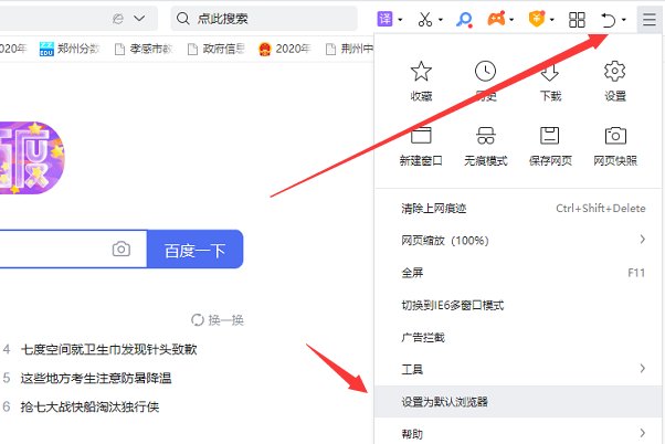 ie被篡改怎么办