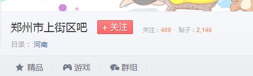 上街区有百度贴吧么