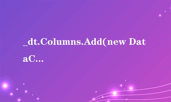 _dt.Columns.Add(new DataColumn() { ColumnName = 