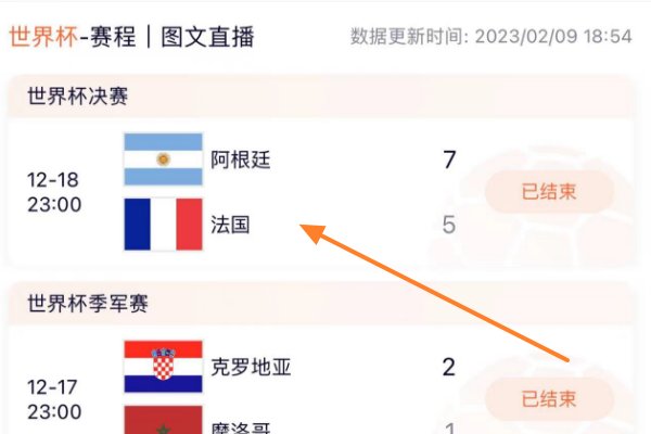 腾讯视频怎么看世界杯