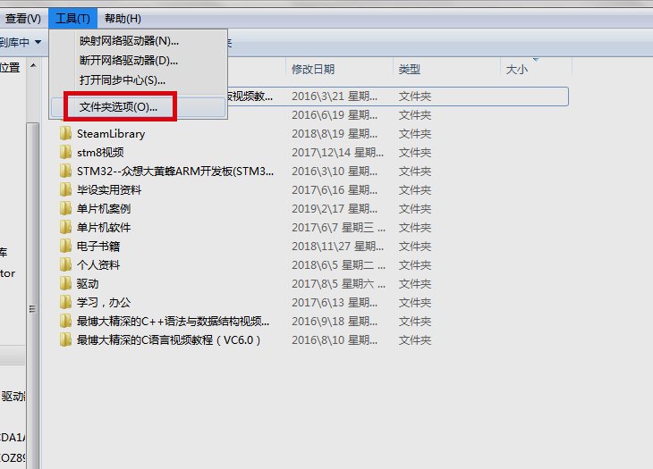 如何使用文件夹选项？