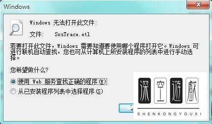 如何用命令行修复QQ应用程序错误