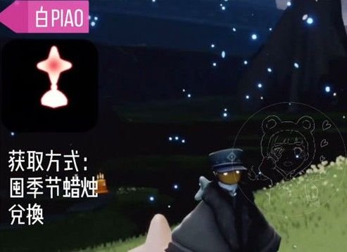 光遇小王子季节兑换图：小王子季免费兑换物品一览表