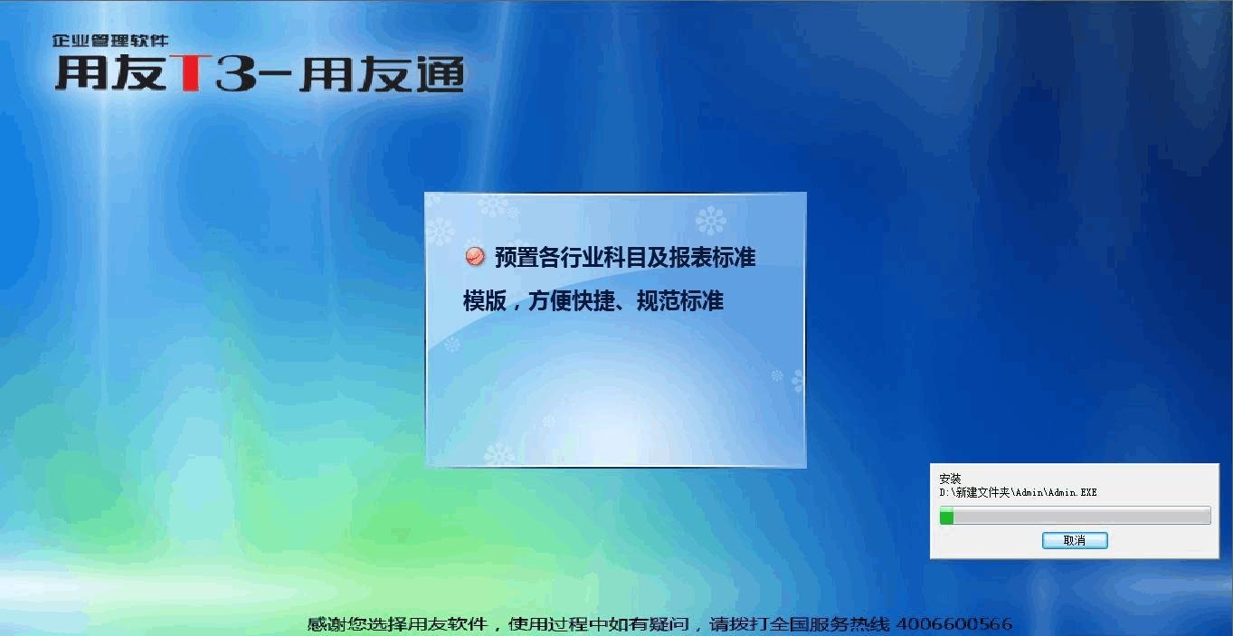 用友软件注册不了怎么办？