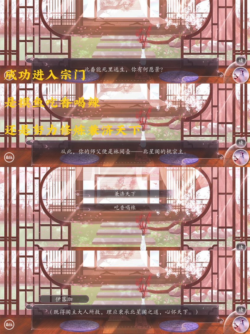 《师途》游戏的特点是什么？能给新手分享些攻略吗？