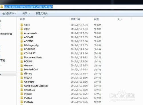 office2010产品密钥是什么？