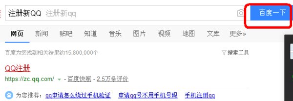 怎么才能注册qq