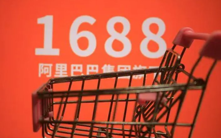 1688的货源质量可靠吗