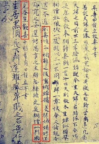 一别两宽,各生欢喜是什么意思