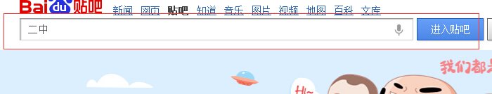 二中贴吧在哪里