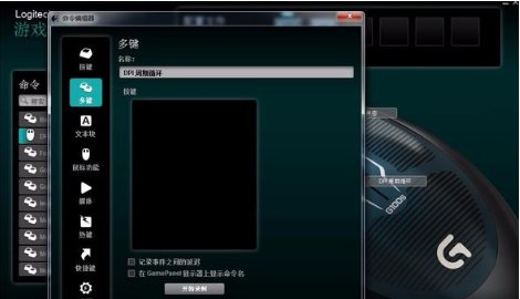 连点器怎么设置鼠标左键？