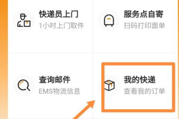 快递怎样查物流信息