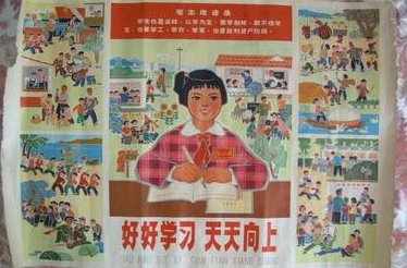 “好好学习，天天向上”是谁说的﹖