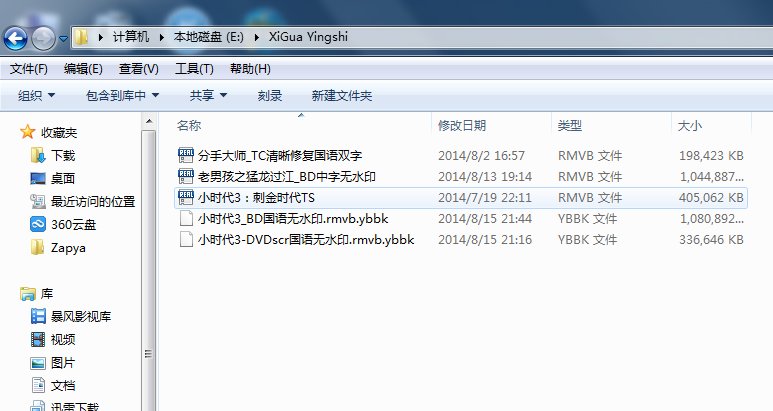 现在想看小时代3应该用什么播放器